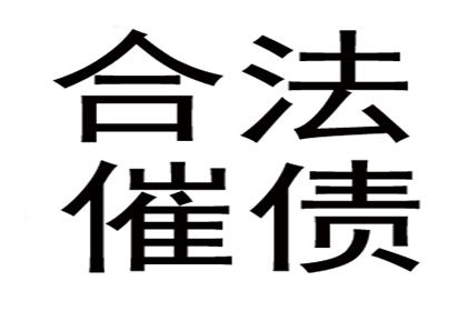 殷小姐学费问题解决，清债团队贴心